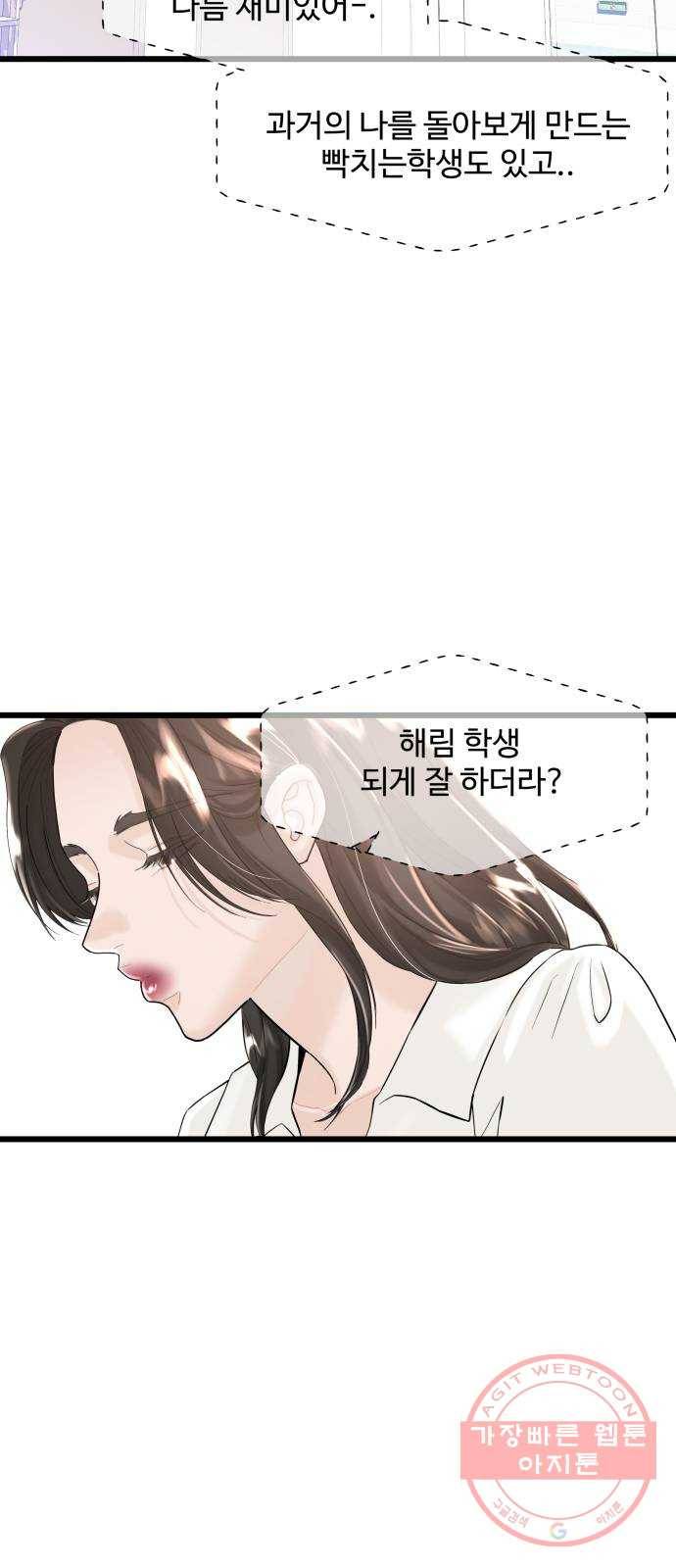 1을 줄게 25화 26