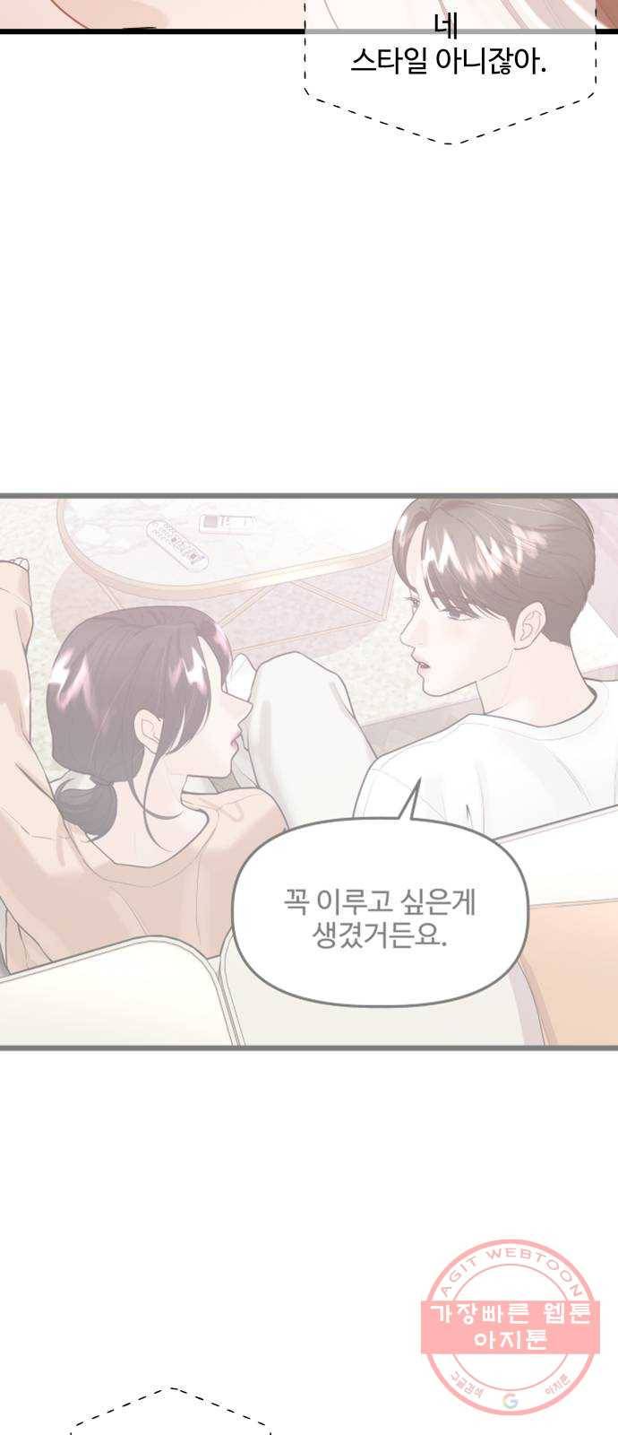 1을 줄게 25화 30