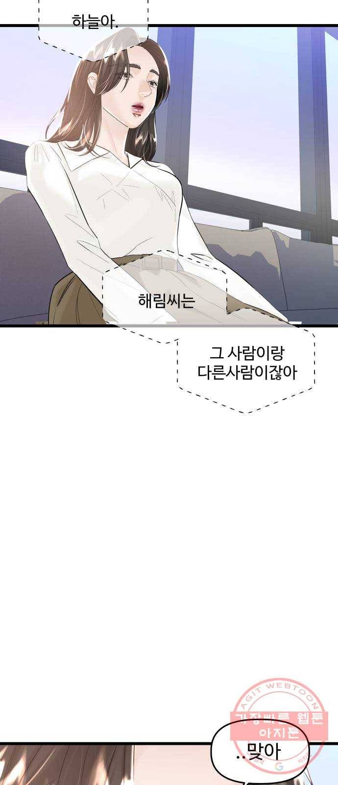 1을 줄게 25화 31