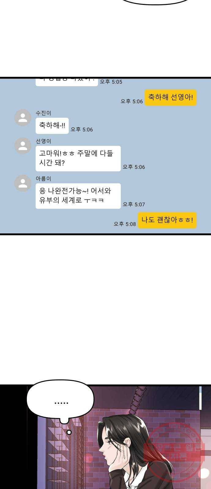 1을 줄게 25화 34