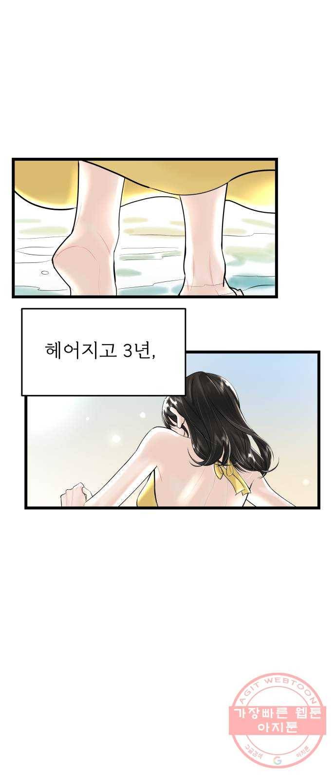1을 줄게 25화 36