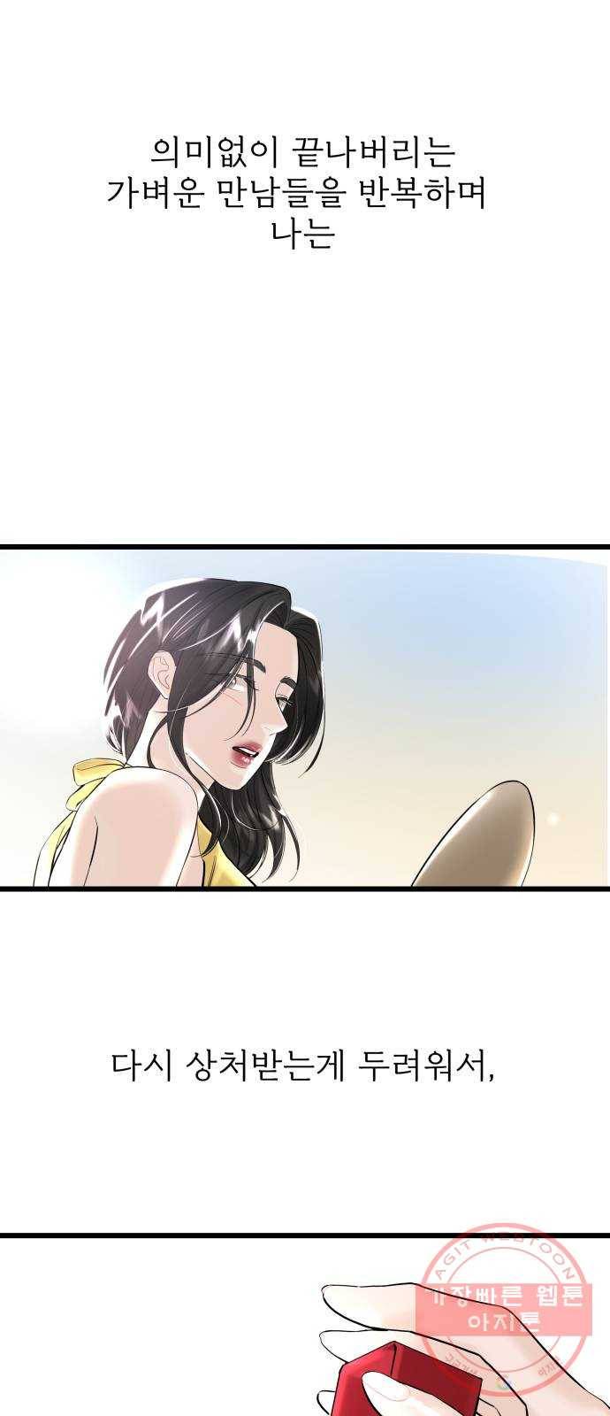 1을 줄게 25화 37