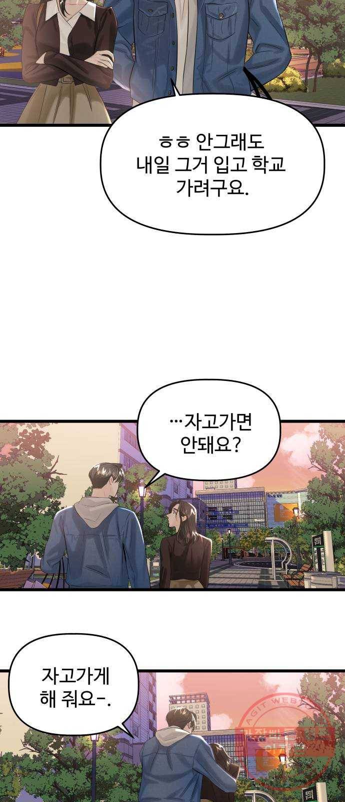 1을 줄게 25화 46