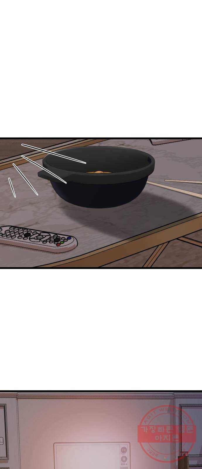 1을 줄게 25화 48