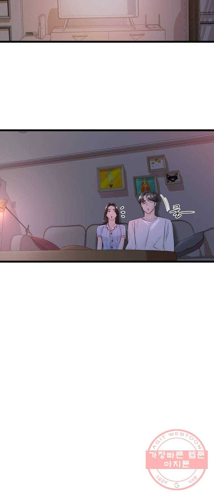 1을 줄게 25화 49