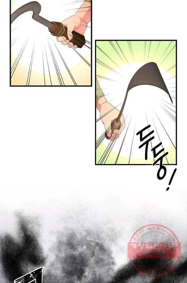 스폰테 데이 3화 2