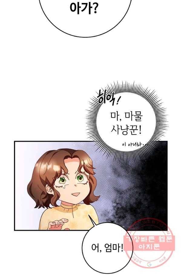 스폰테 데이 3화 4