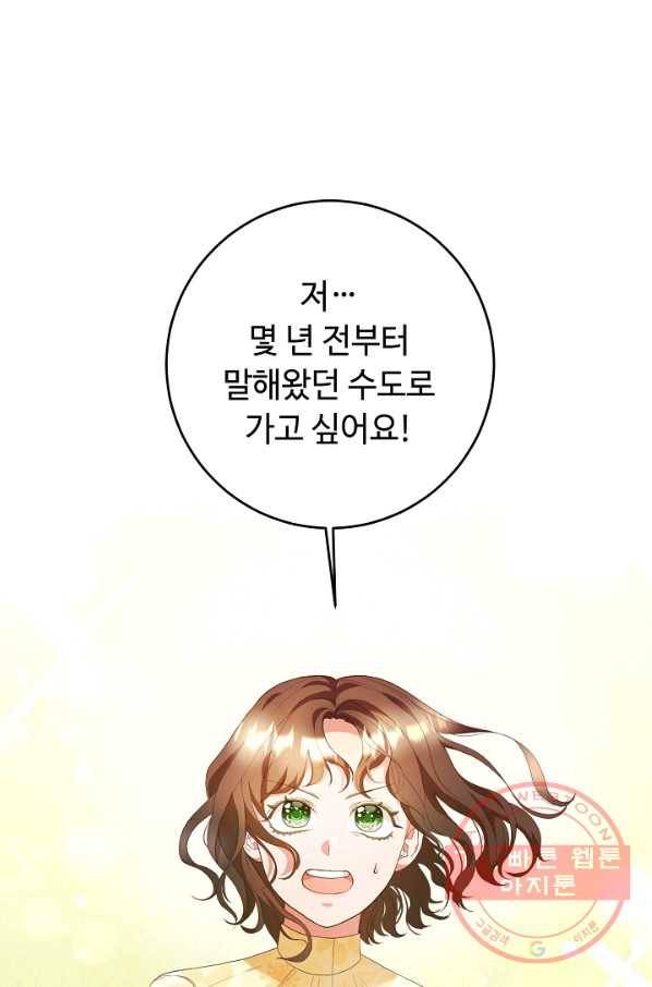 스폰테 데이 3화 5