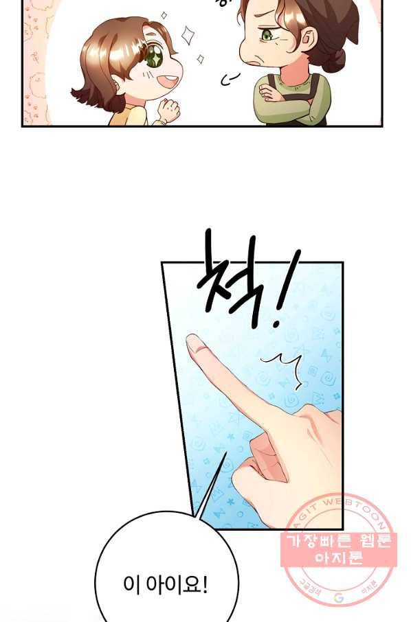 스폰테 데이 3화 7