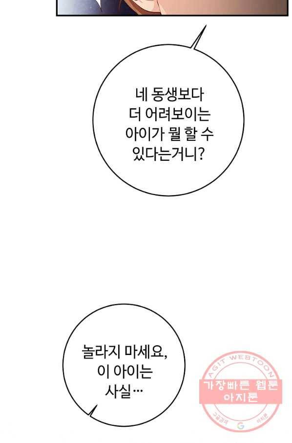 스폰테 데이 3화 11