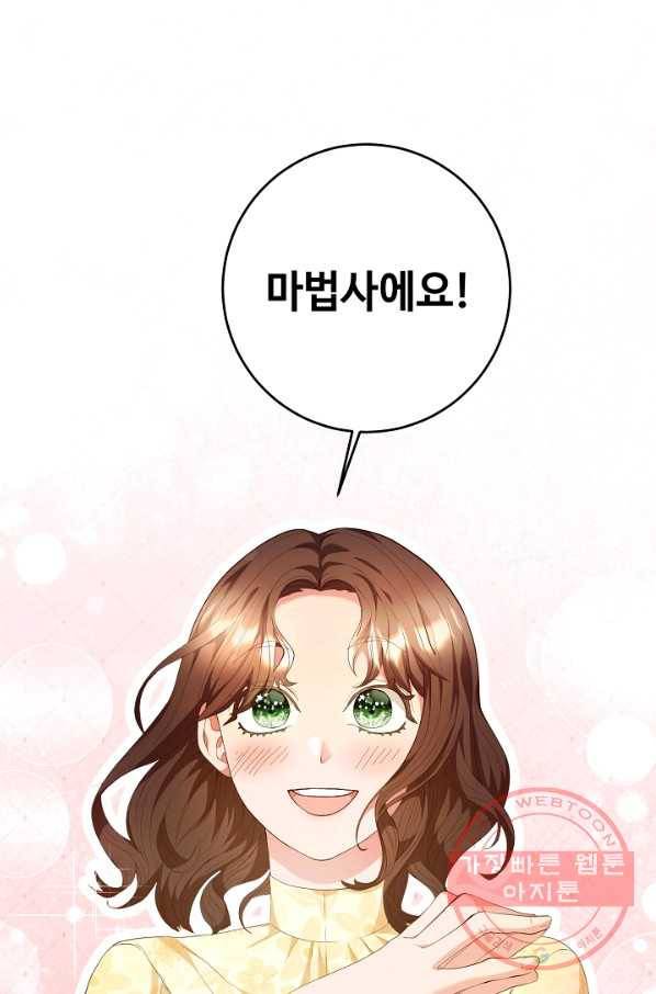 스폰테 데이 3화 12