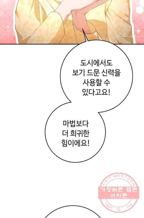 스폰테 데이 3화 13