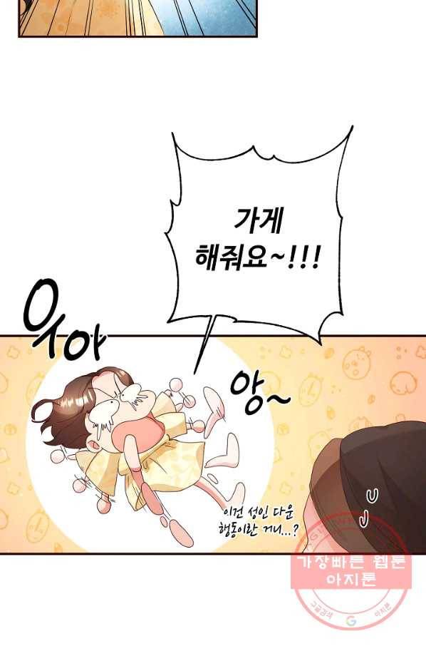 스폰테 데이 3화 16