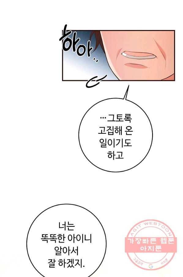 스폰테 데이 3화 17