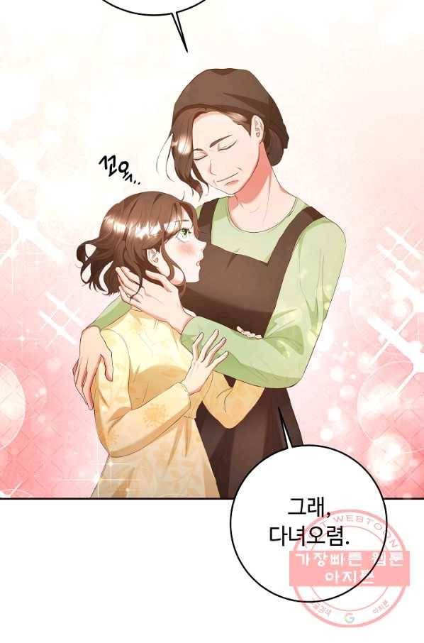 스폰테 데이 3화 18