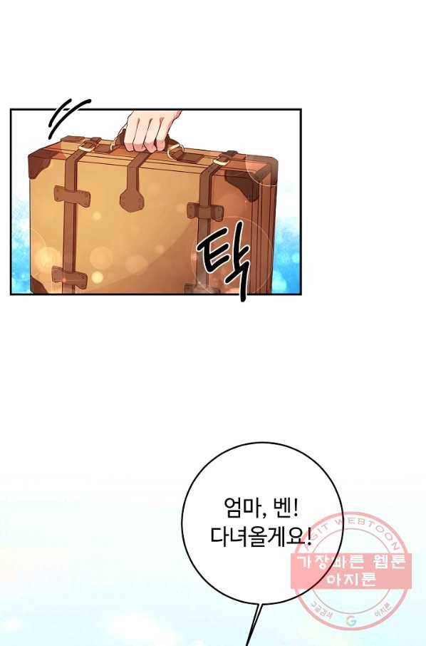 스폰테 데이 3화 22