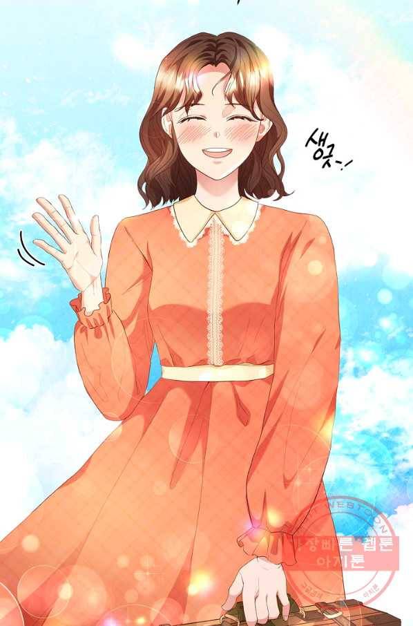 스폰테 데이 3화 23