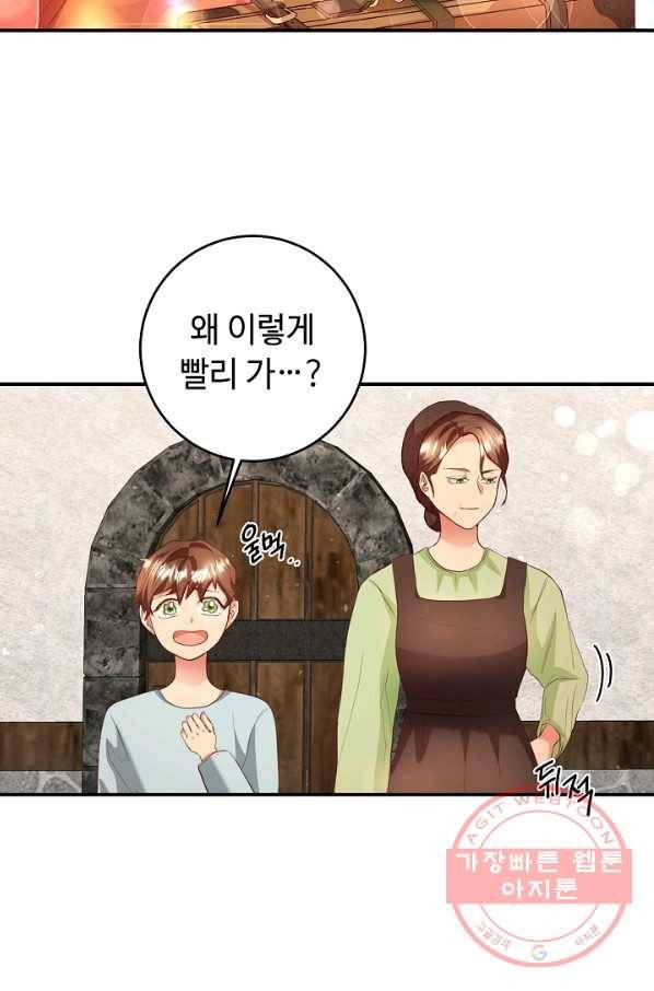스폰테 데이 3화 24