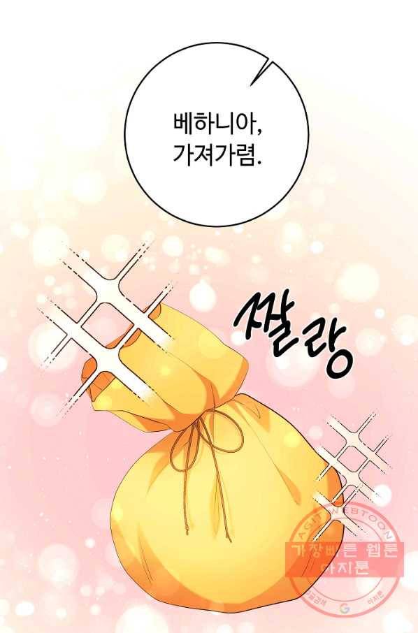 스폰테 데이 3화 25