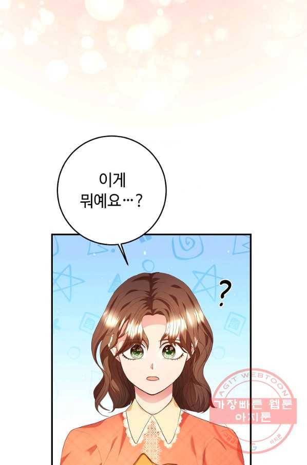 스폰테 데이 3화 26