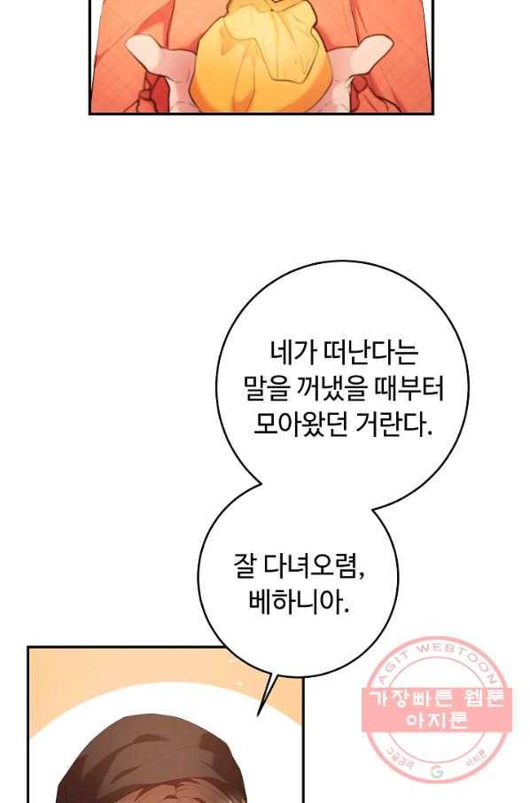 스폰테 데이 3화 27