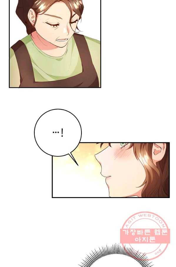 스폰테 데이 3화 28