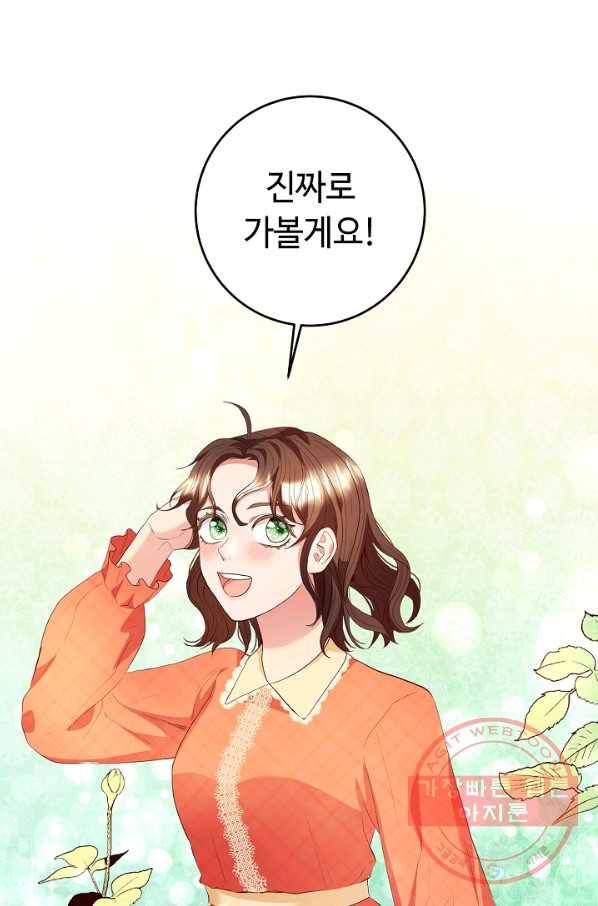 스폰테 데이 3화 32