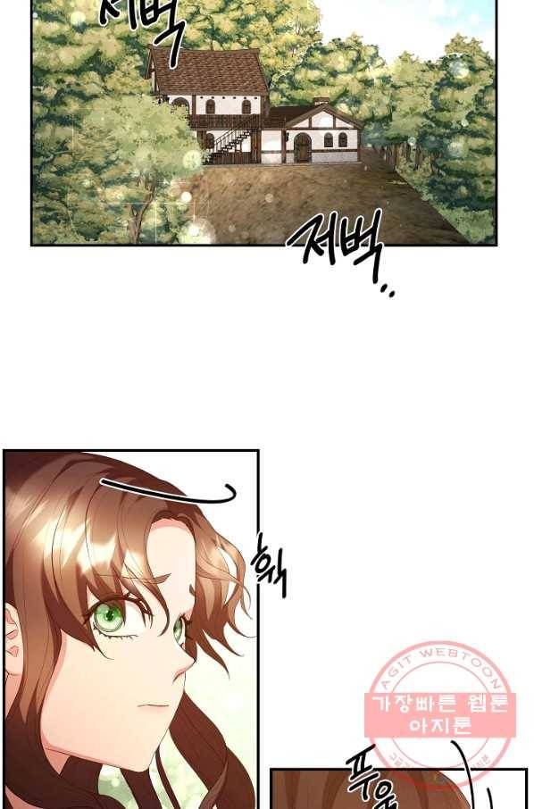 스폰테 데이 3화 34