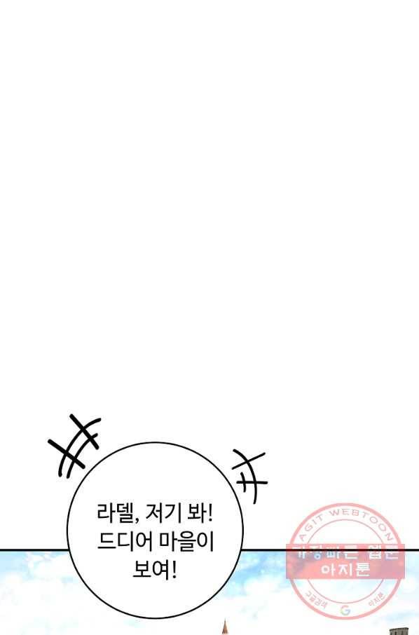 스폰테 데이 3화 42