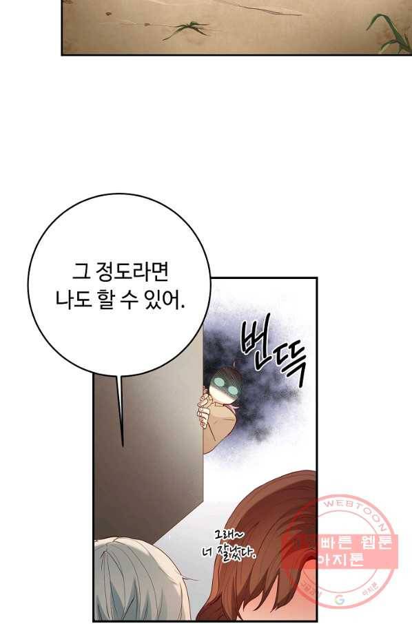 스폰테 데이 3화 50
