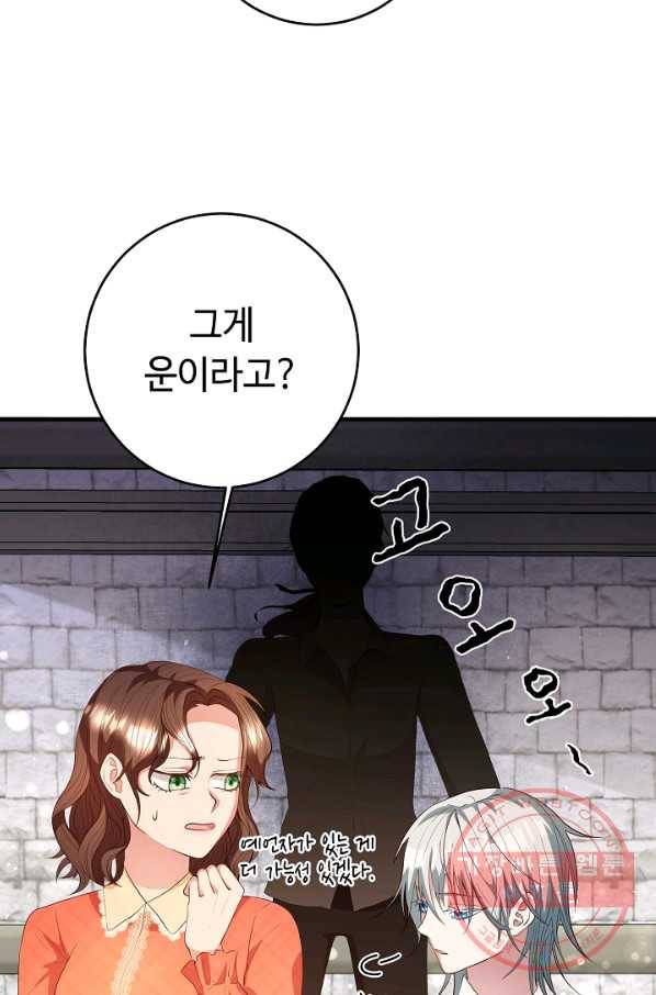 스폰테 데이 3화 52