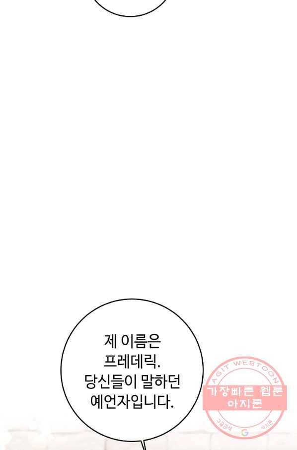 스폰테 데이 3화 60
