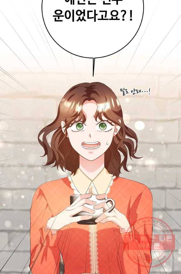 스폰테 데이 3화 63