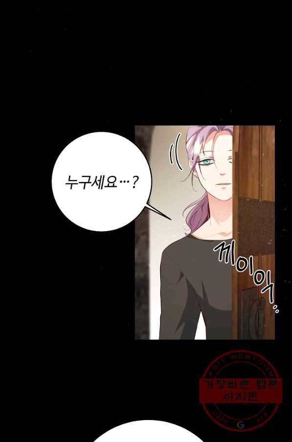 스폰테 데이 3화 66