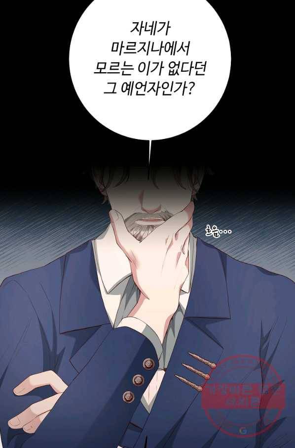 스폰테 데이 3화 67