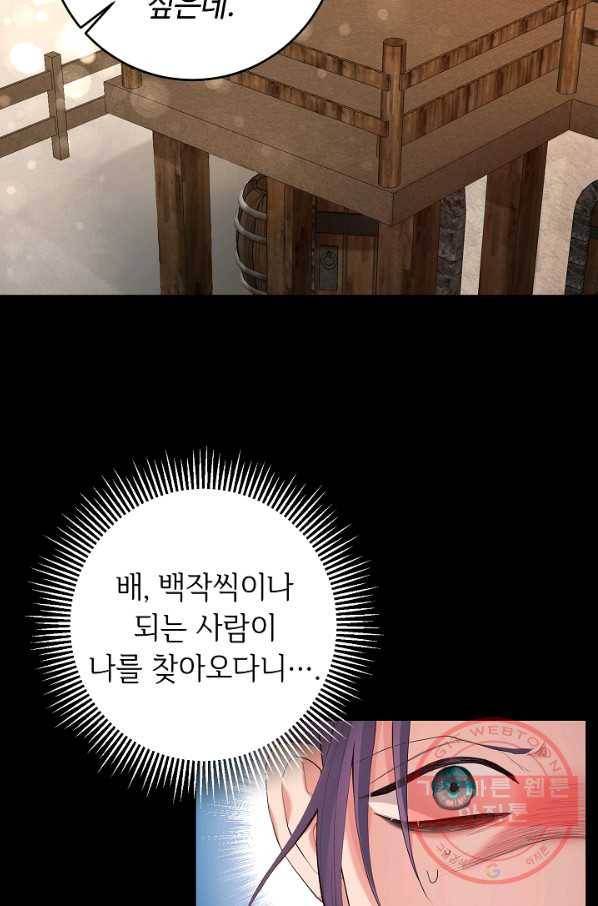 스폰테 데이 3화 69
