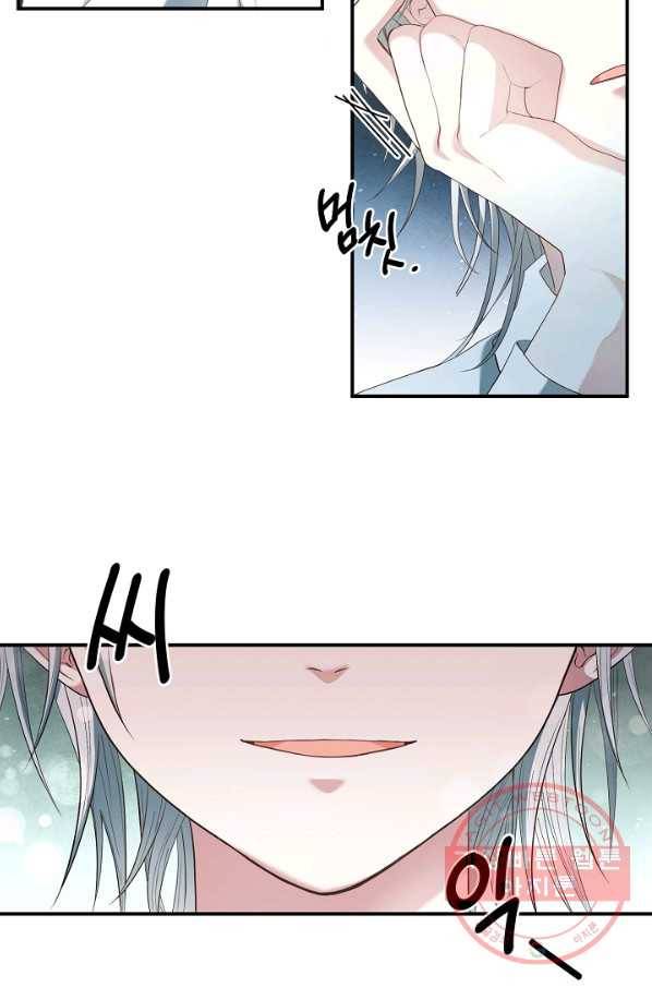 스폰테 데이 3화 77