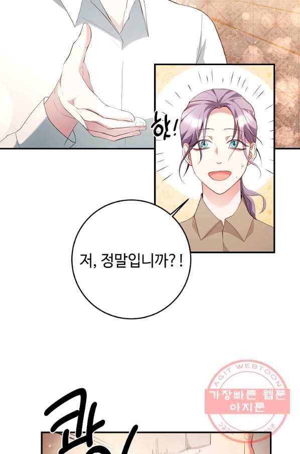 스폰테 데이 3화 79