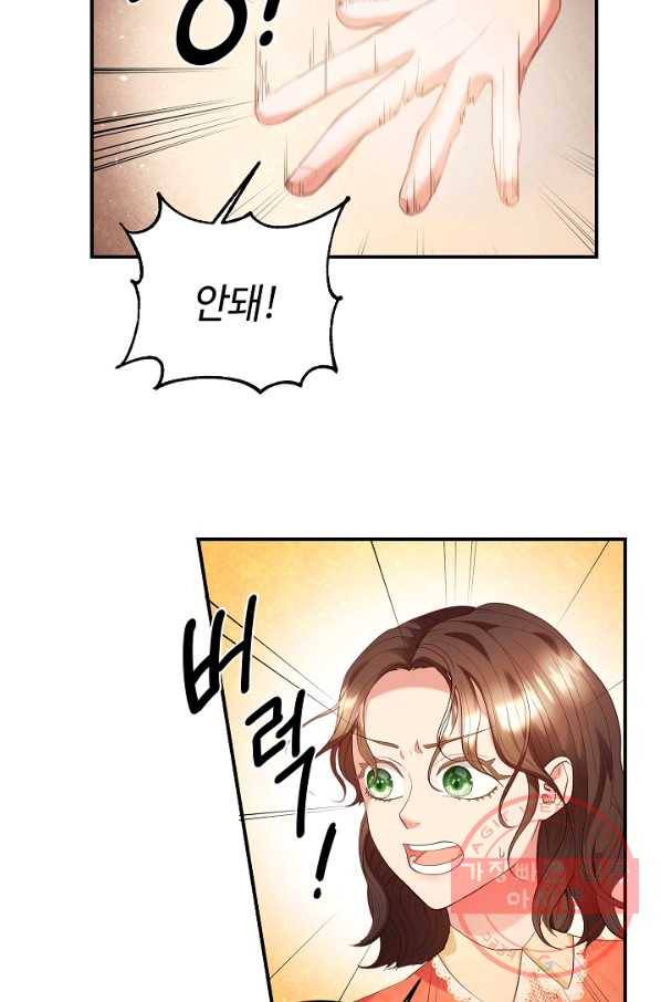 스폰테 데이 3화 80