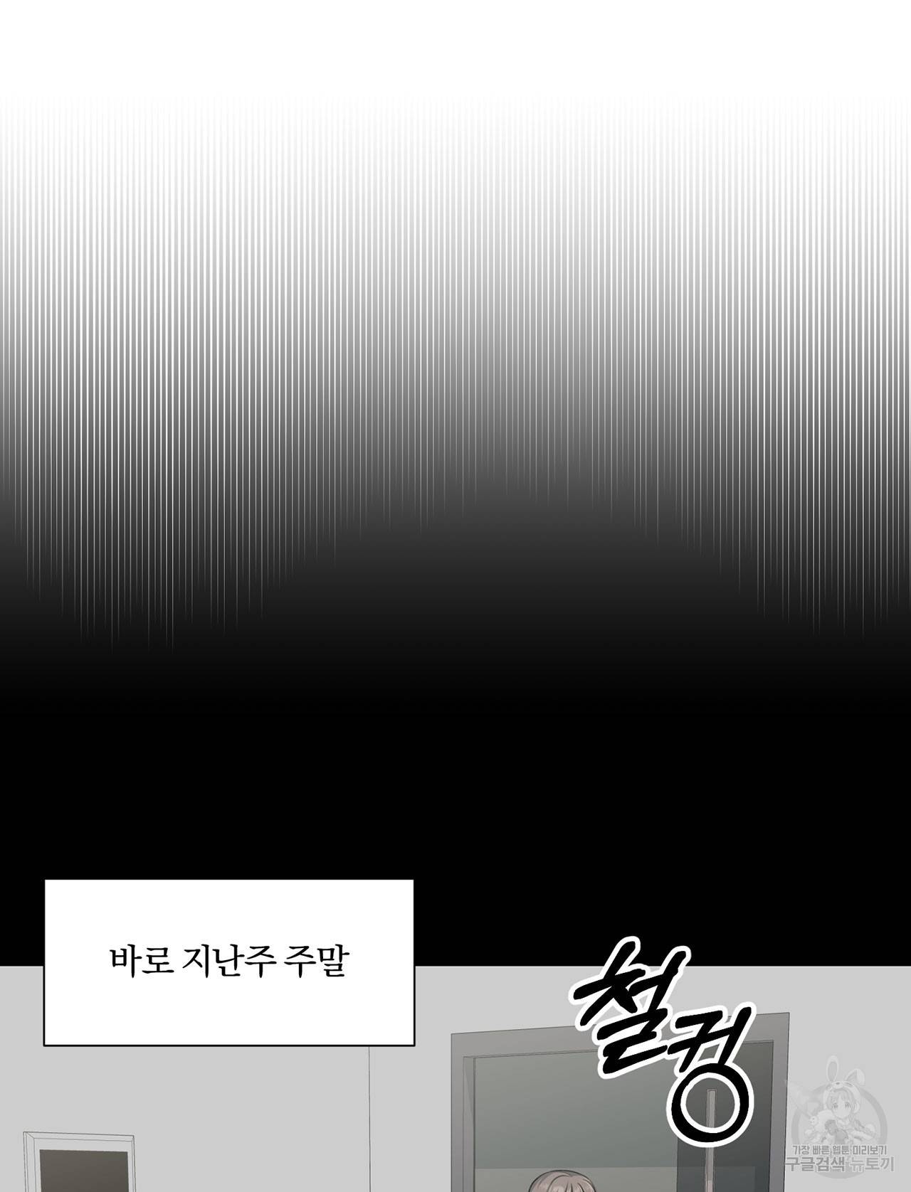 상사가 나를 덕질한다 28화 7