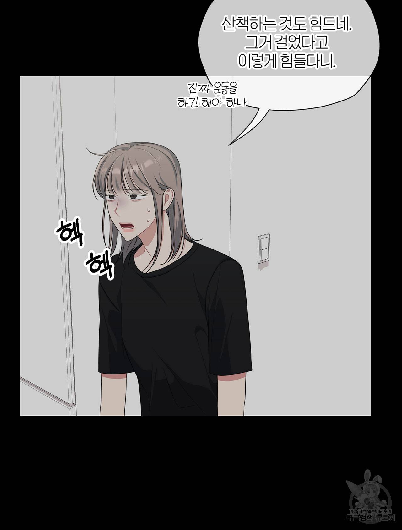 상사가 나를 덕질한다 28화 9