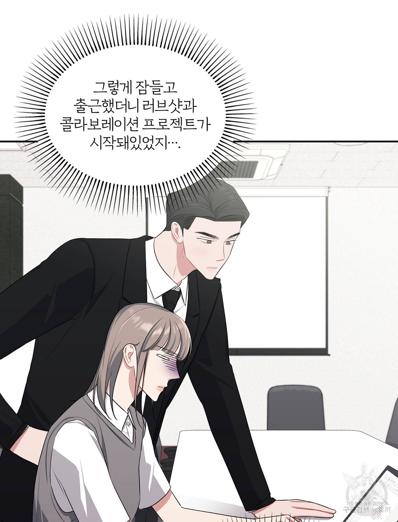 상사가 나를 덕질한다 28화 20