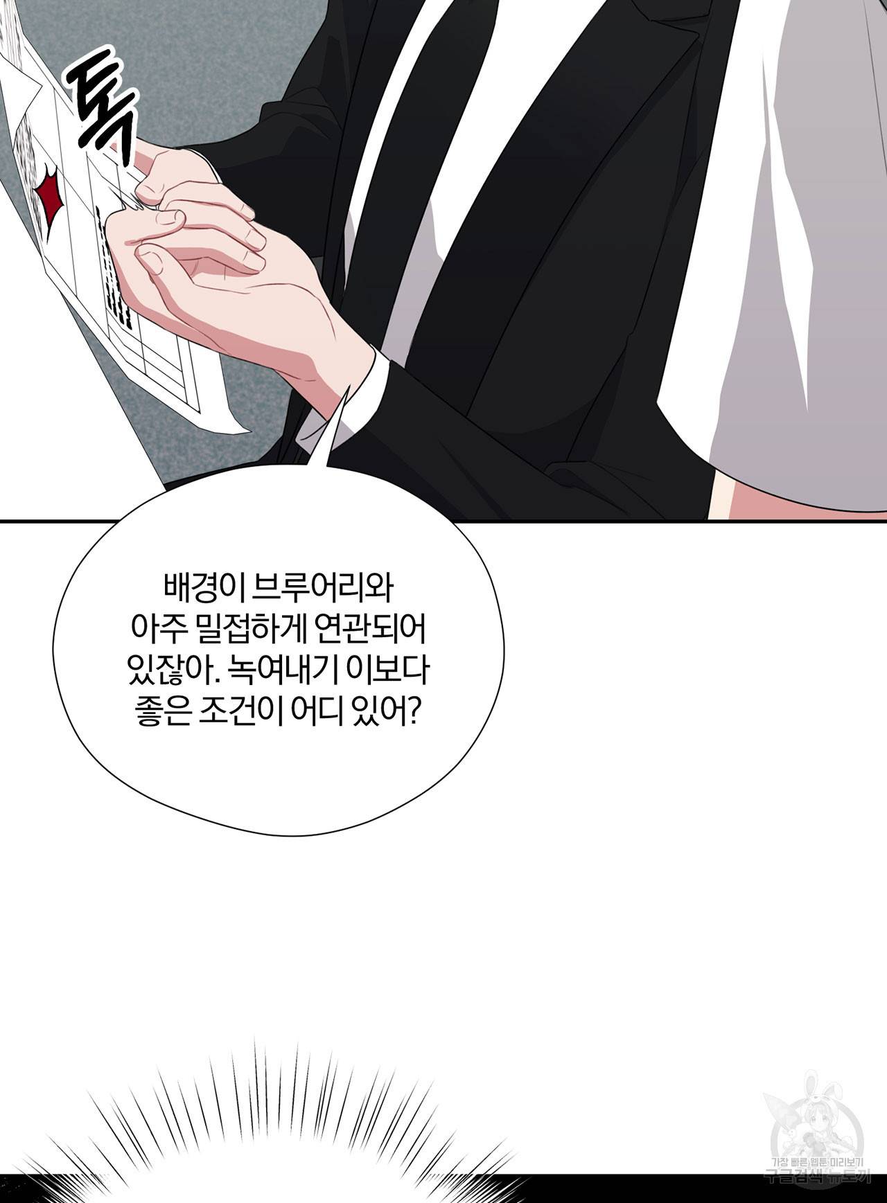 상사가 나를 덕질한다 28화 30