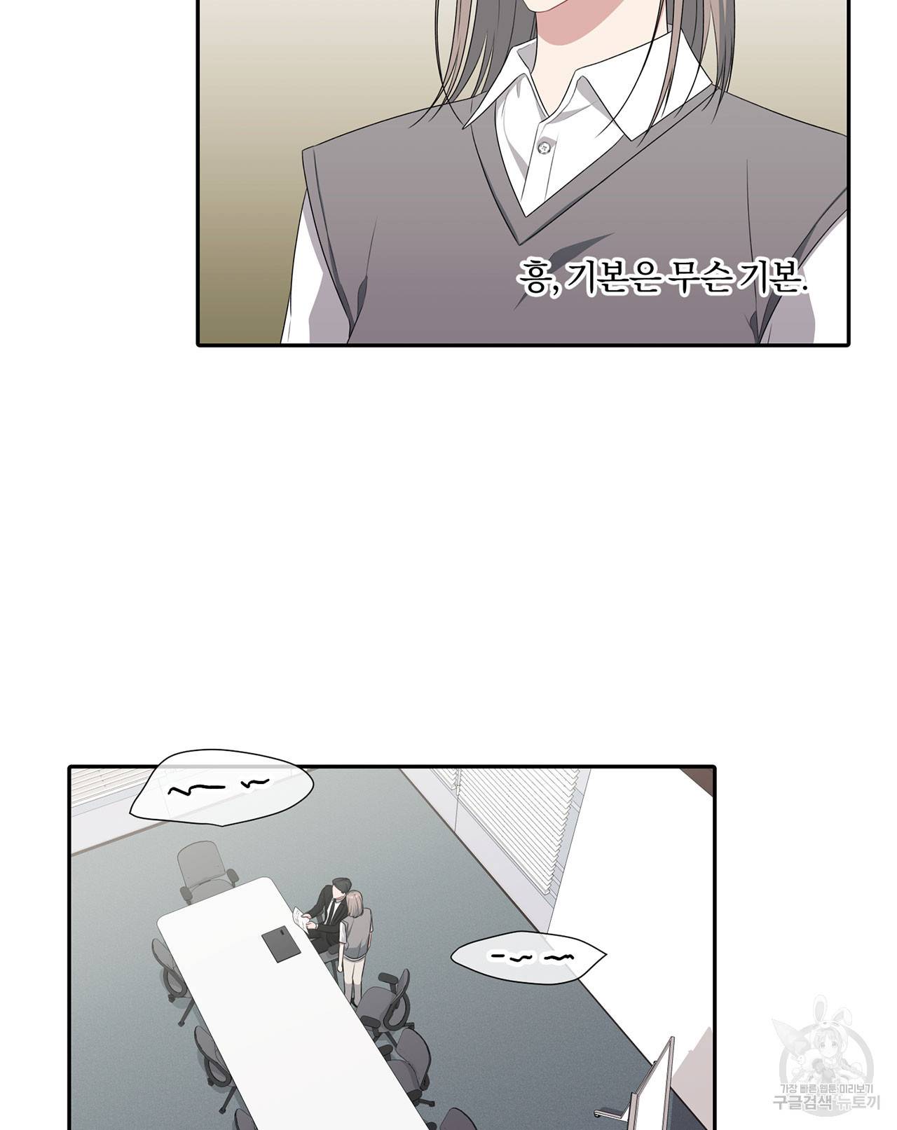 상사가 나를 덕질한다 28화 33