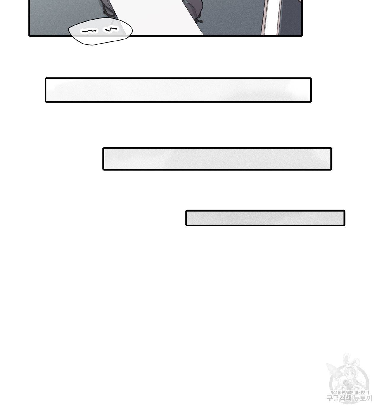 상사가 나를 덕질한다 28화 34
