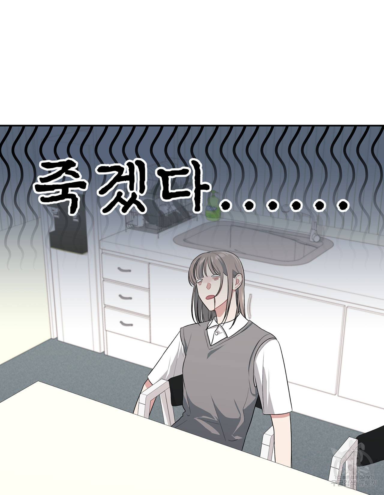 상사가 나를 덕질한다 28화 36