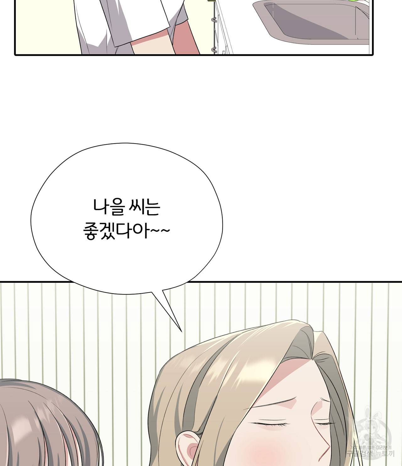 상사가 나를 덕질한다 28화 42