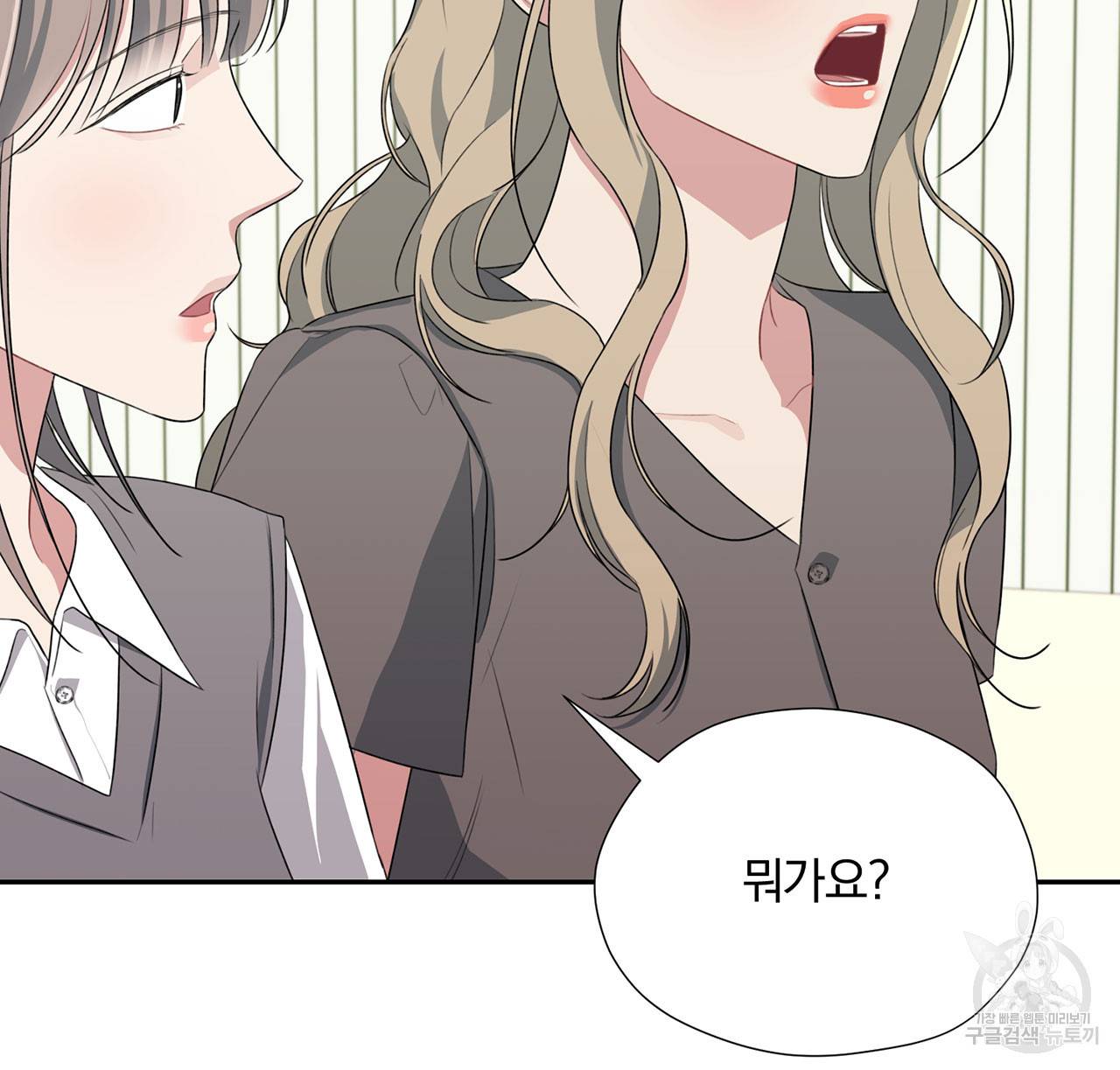 상사가 나를 덕질한다 28화 43