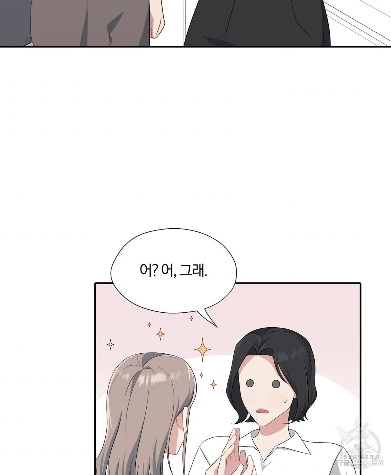 상사가 나를 덕질한다 28화 50
