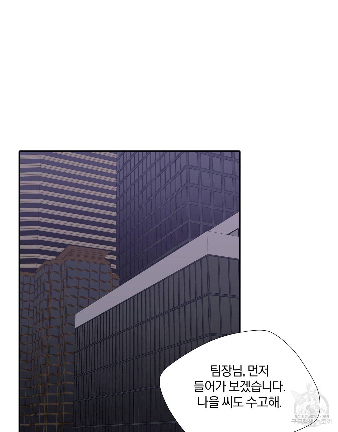 상사가 나를 덕질한다 28화 56